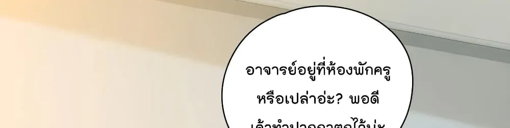 Secret Love - หน้า 3