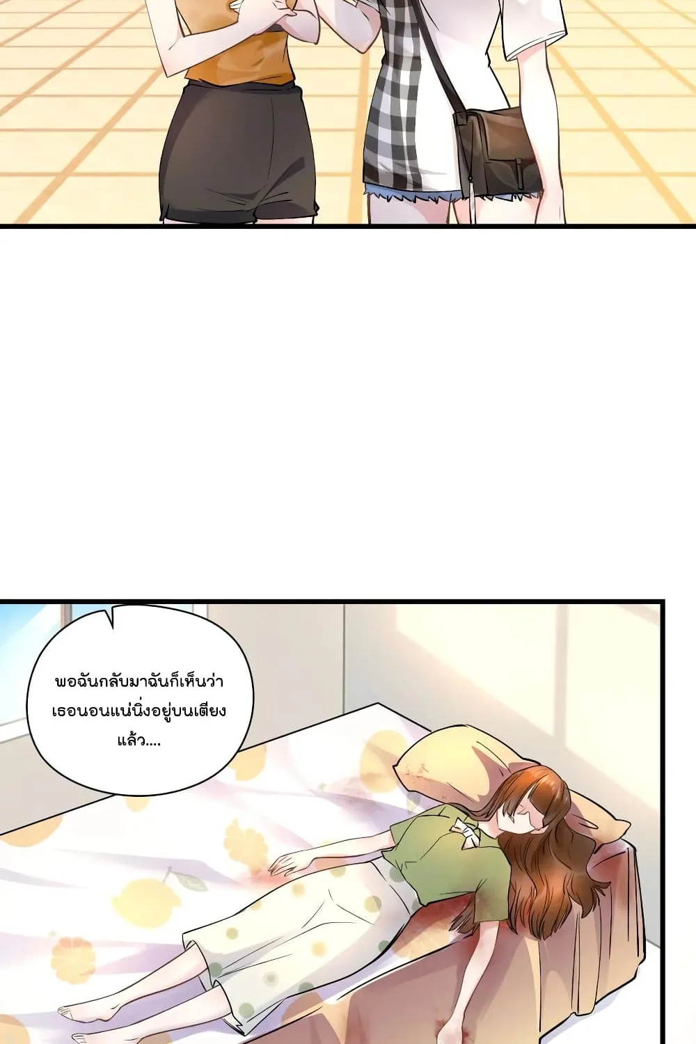 Secret Love - หน้า 35