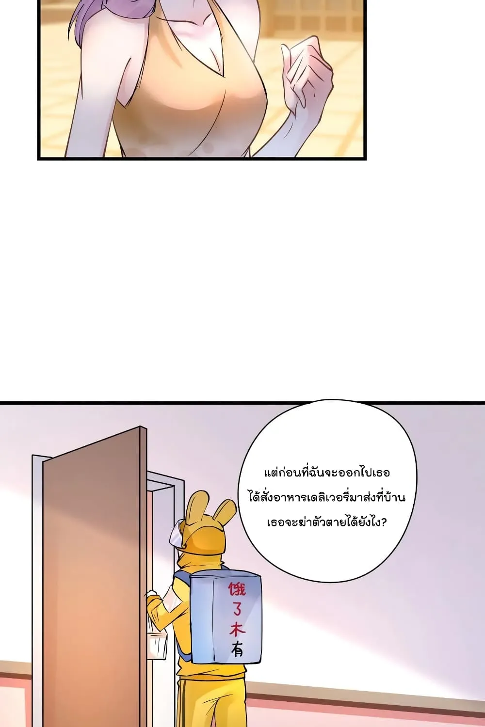 Secret Love - หน้า 40