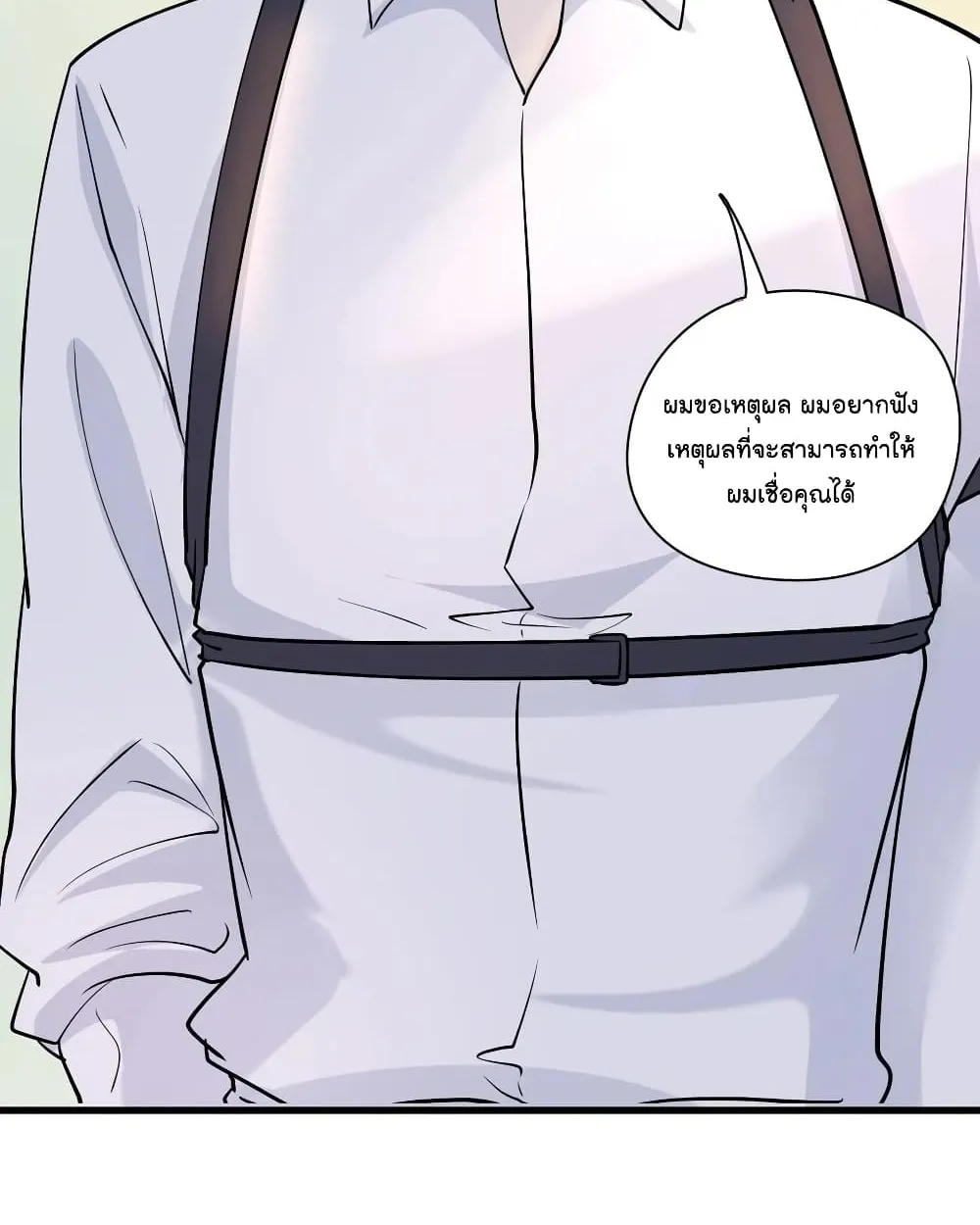 Secret Love - หน้า 10