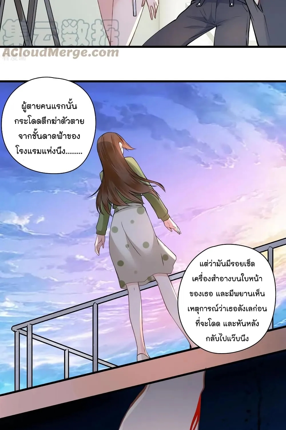 Secret Love - หน้า 13