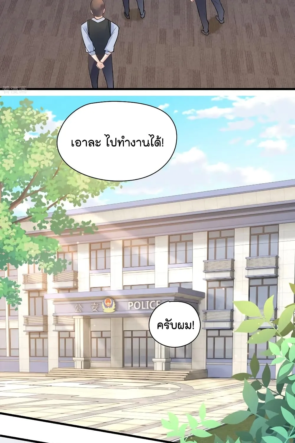 Secret Love - หน้า 27