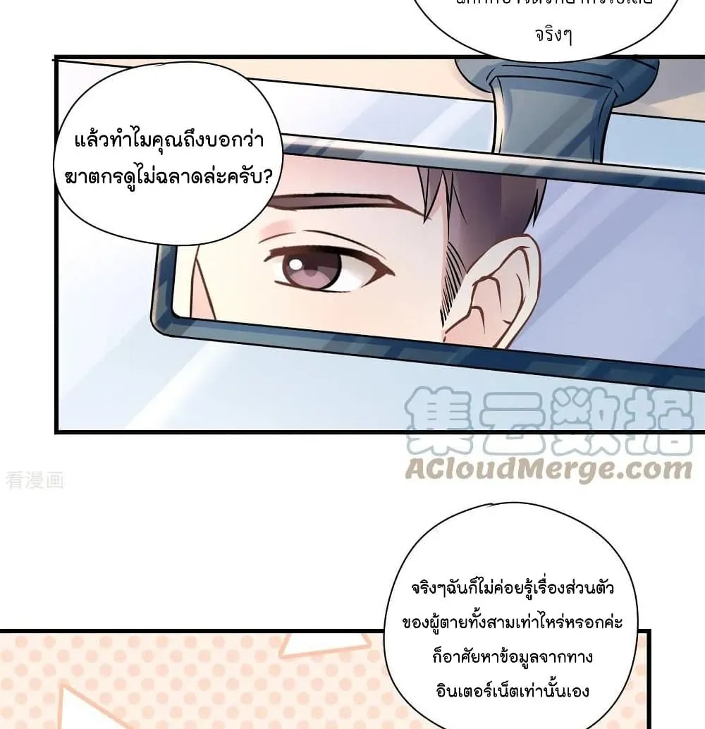 Secret Love - หน้า 6