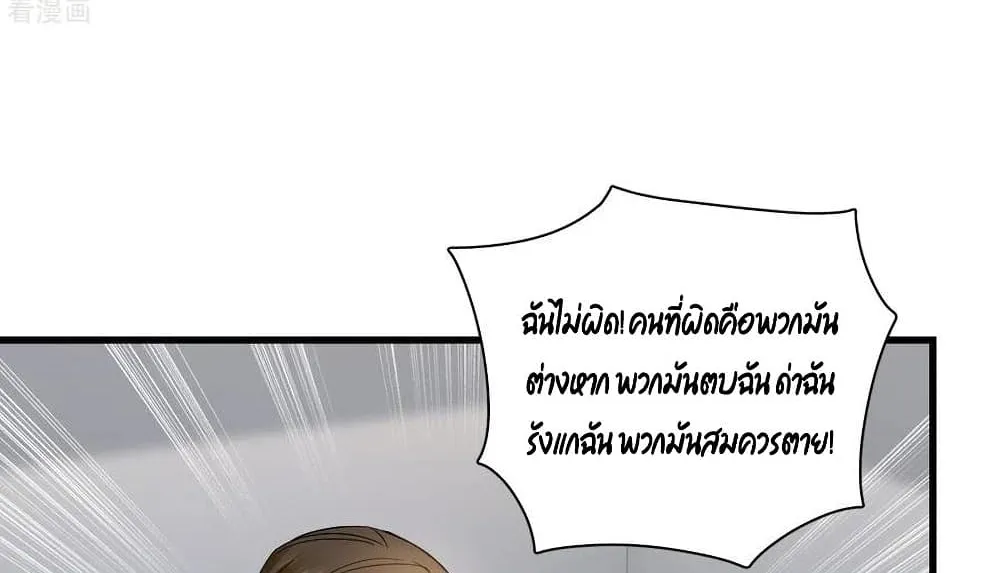 Secret Love - หน้า 12