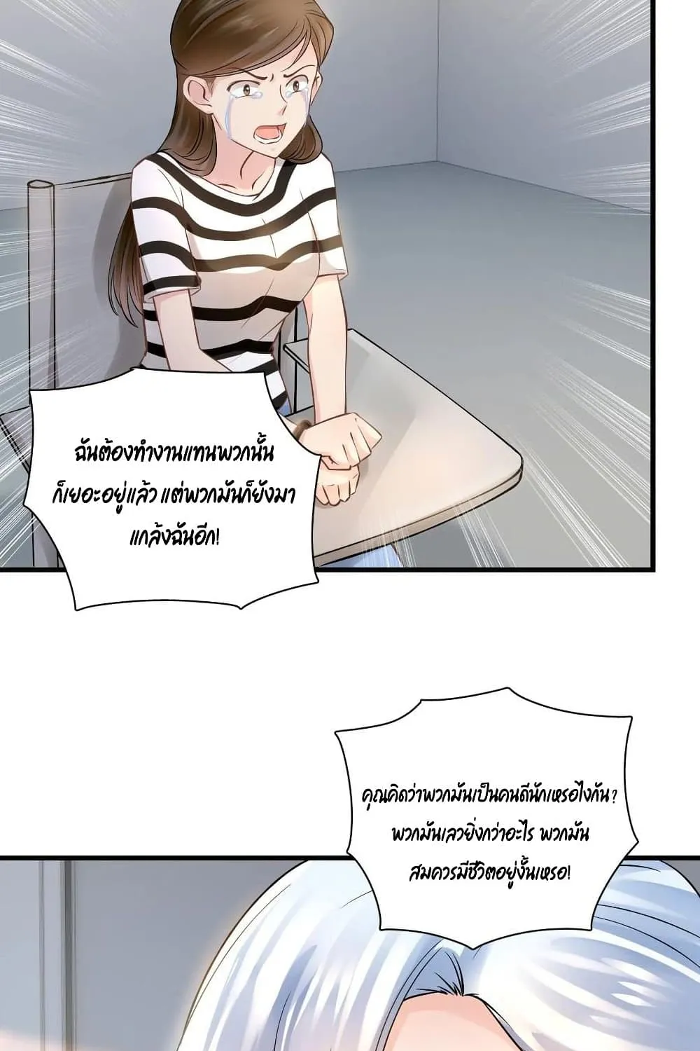 Secret Love - หน้า 13