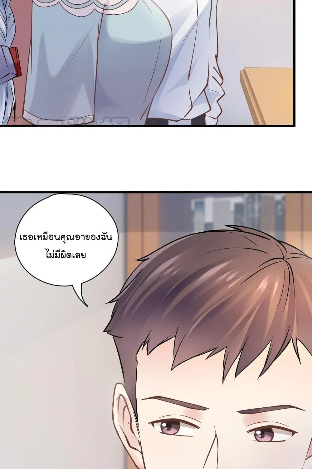 Secret Love - หน้า 17