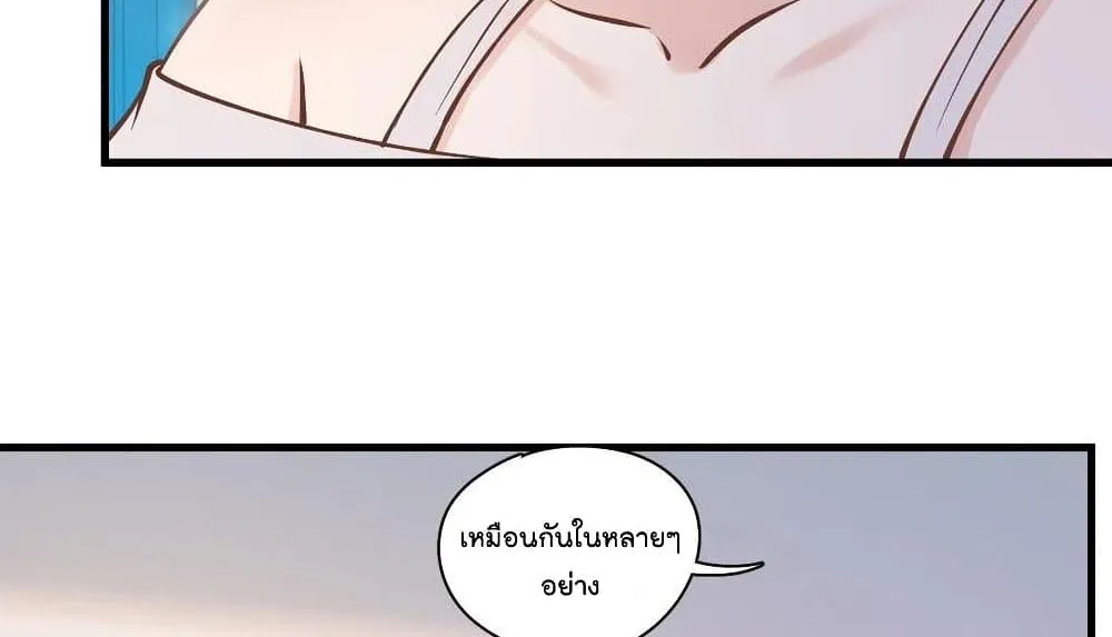 Secret Love - หน้า 20