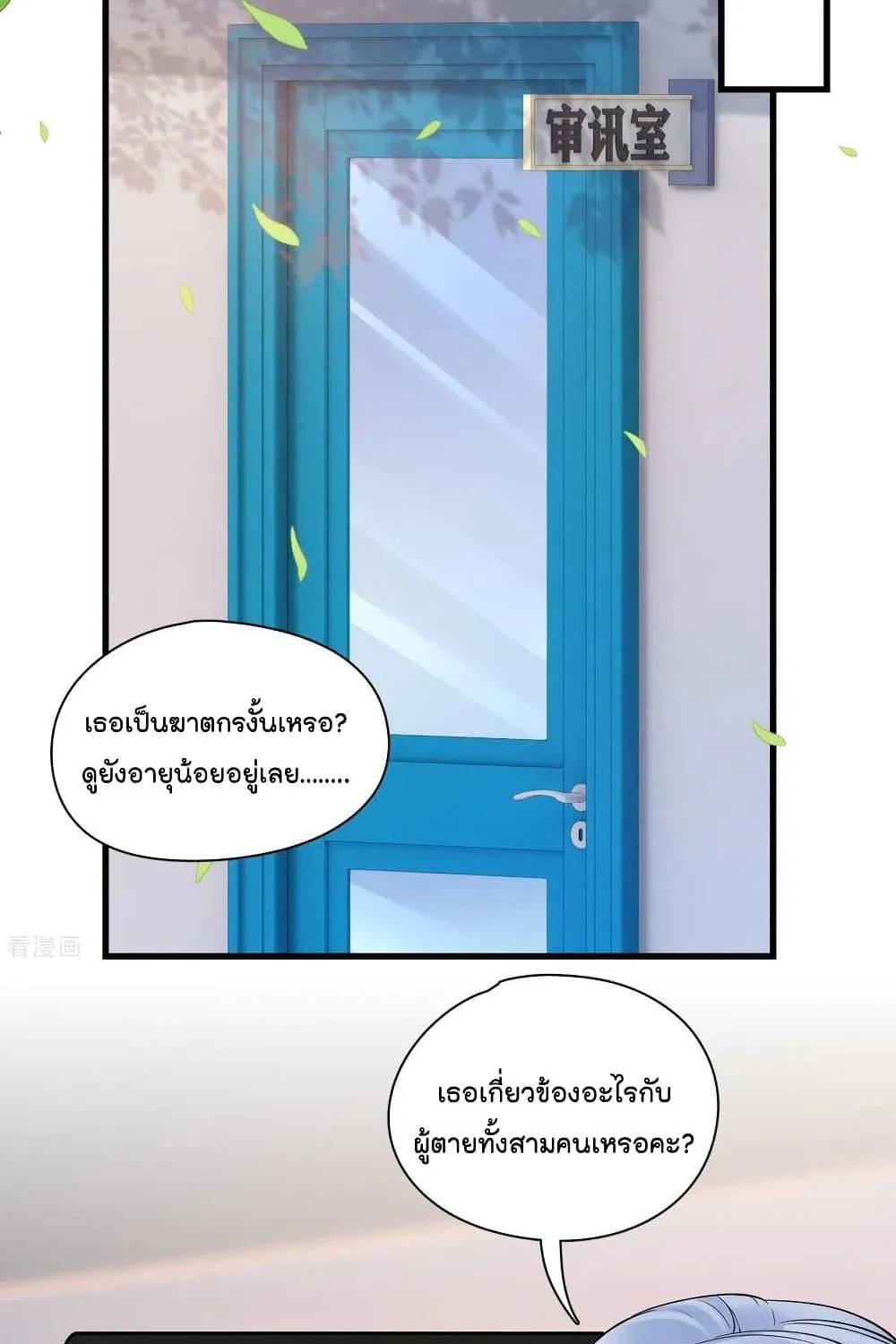 Secret Love - หน้า 7