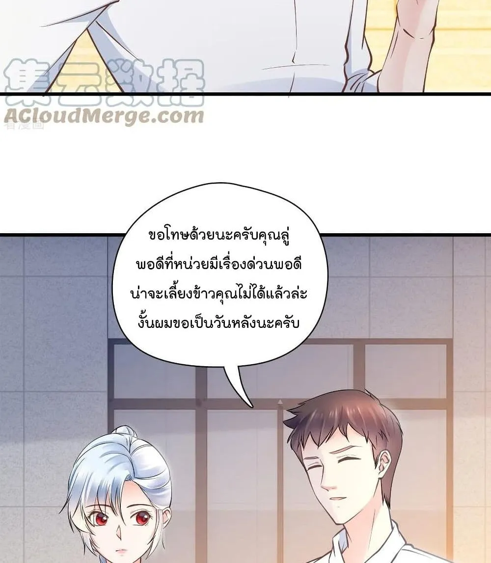 Secret Love - หน้า 10