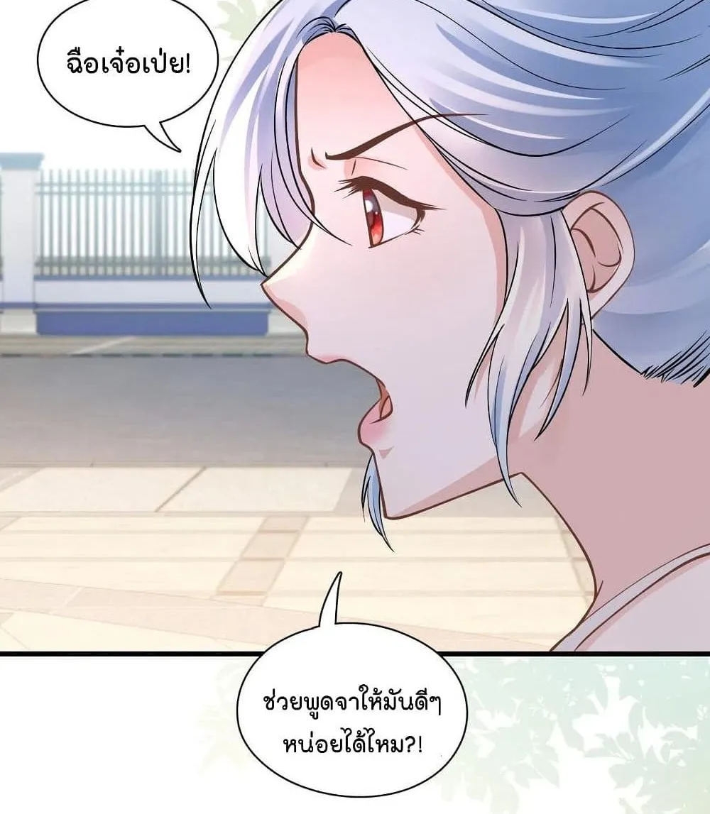 Secret Love - หน้า 6