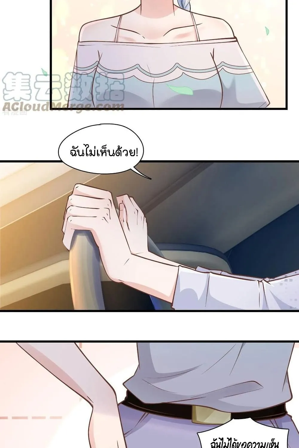 Secret Love - หน้า 7