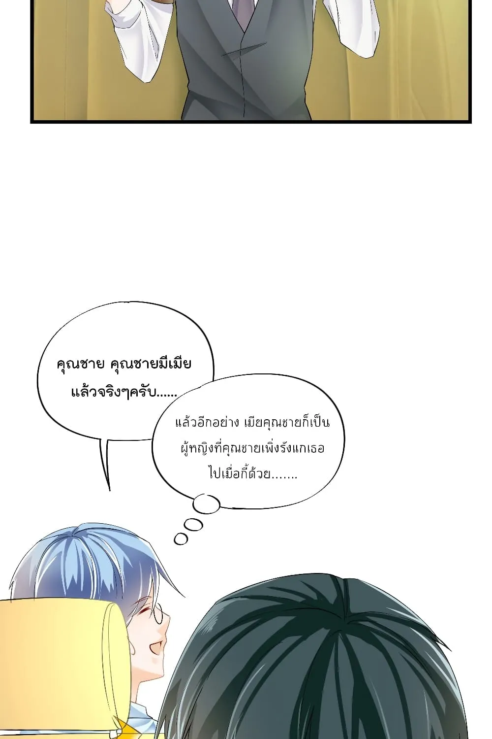 Secret Love - หน้า 15