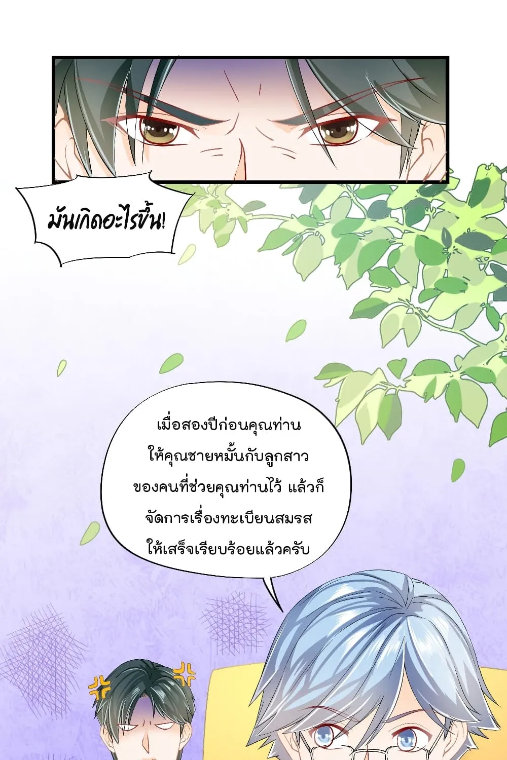 Secret Love - หน้า 17