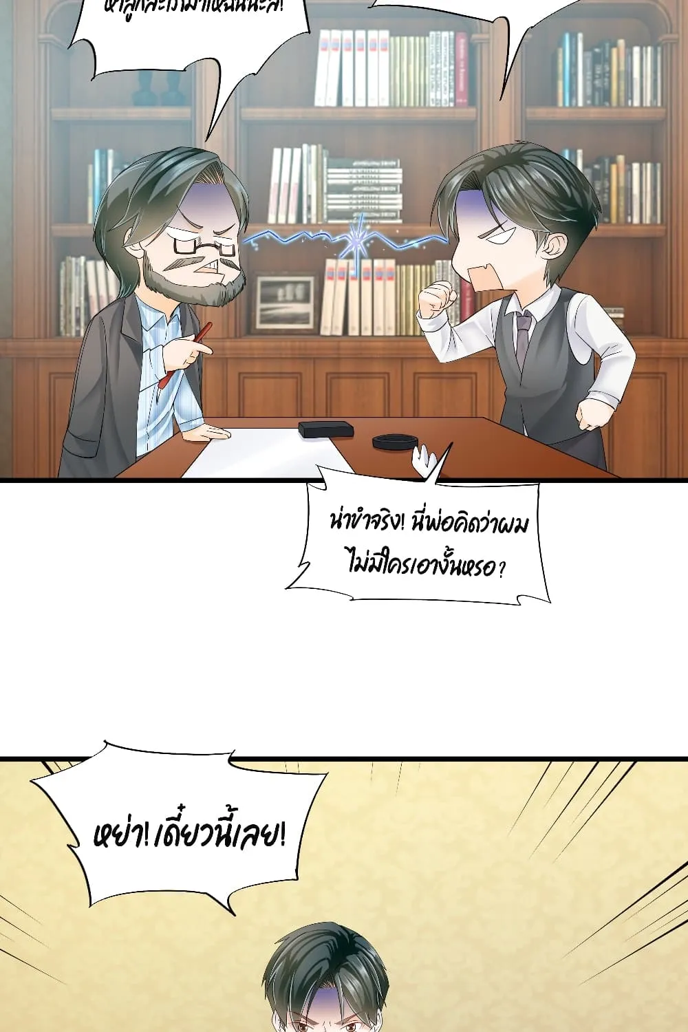 Secret Love - หน้า 25