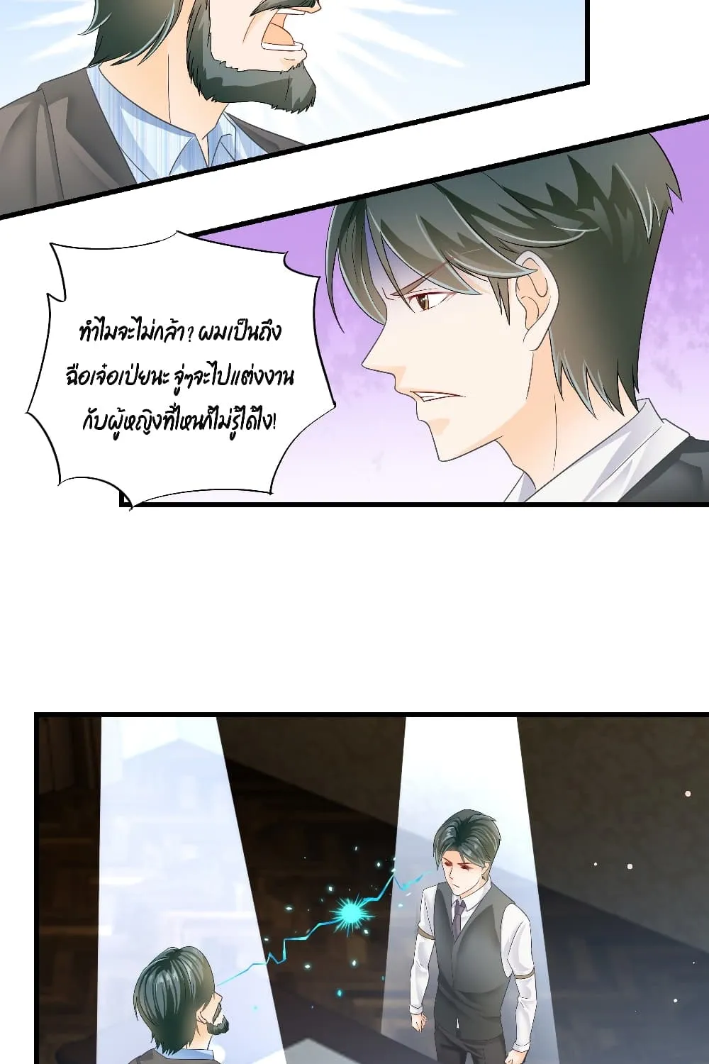 Secret Love - หน้า 27