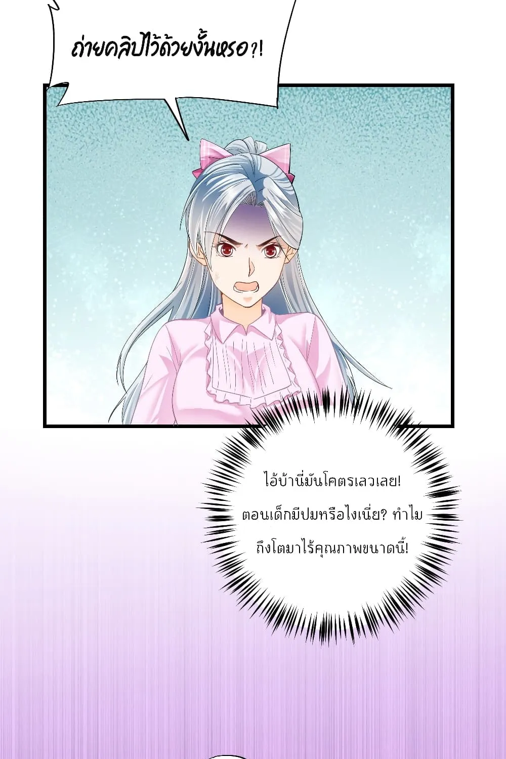 Secret Love - หน้า 3