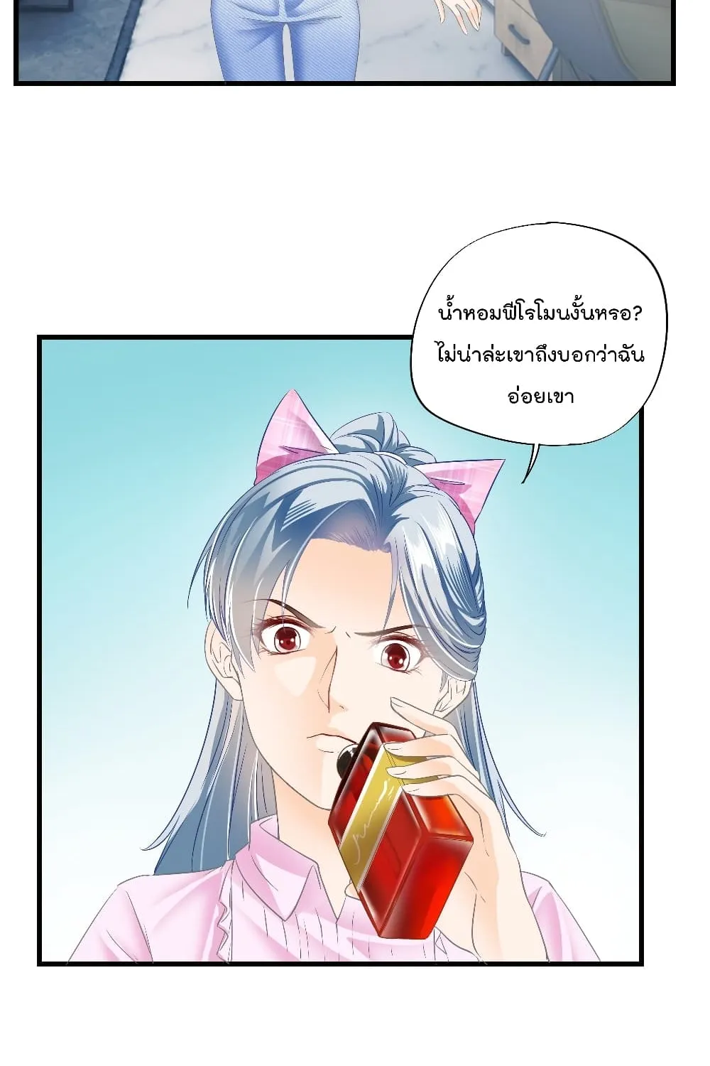 Secret Love - หน้า 12