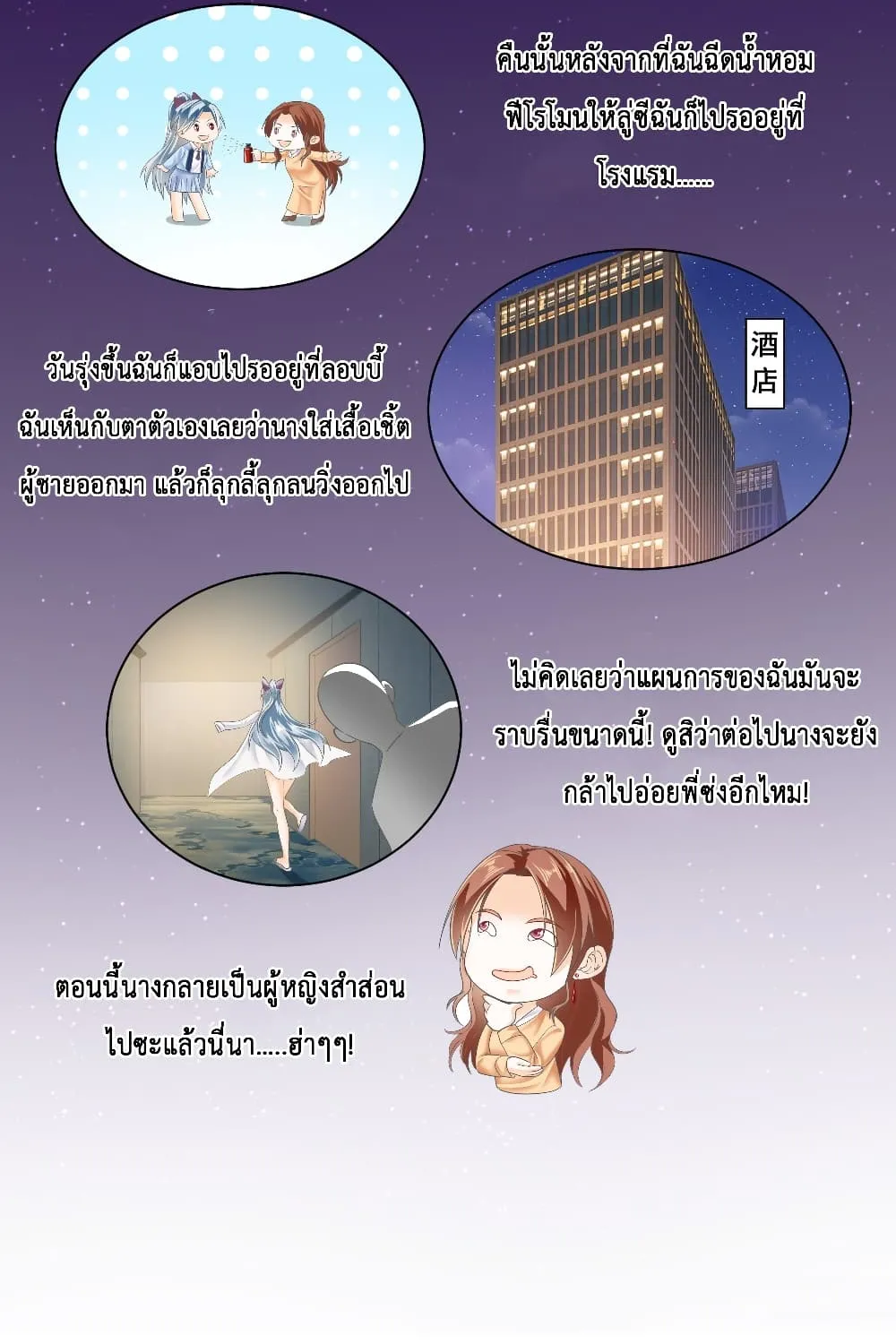 Secret Love - หน้า 15