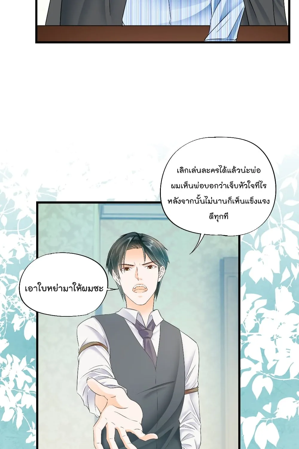 Secret Love - หน้า 6