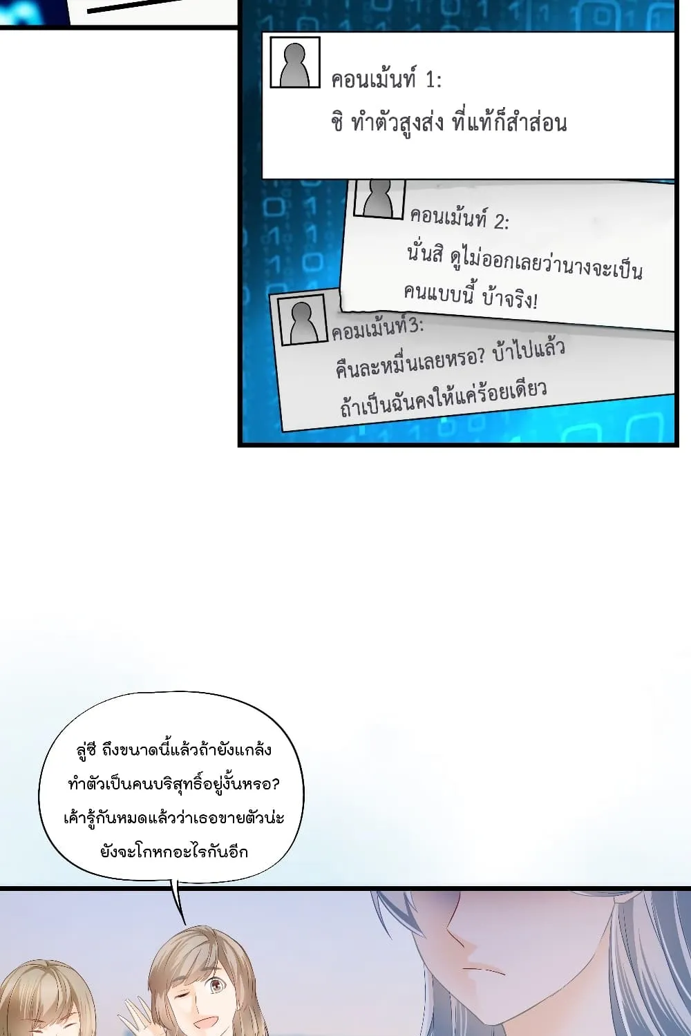 Secret Love - หน้า 13