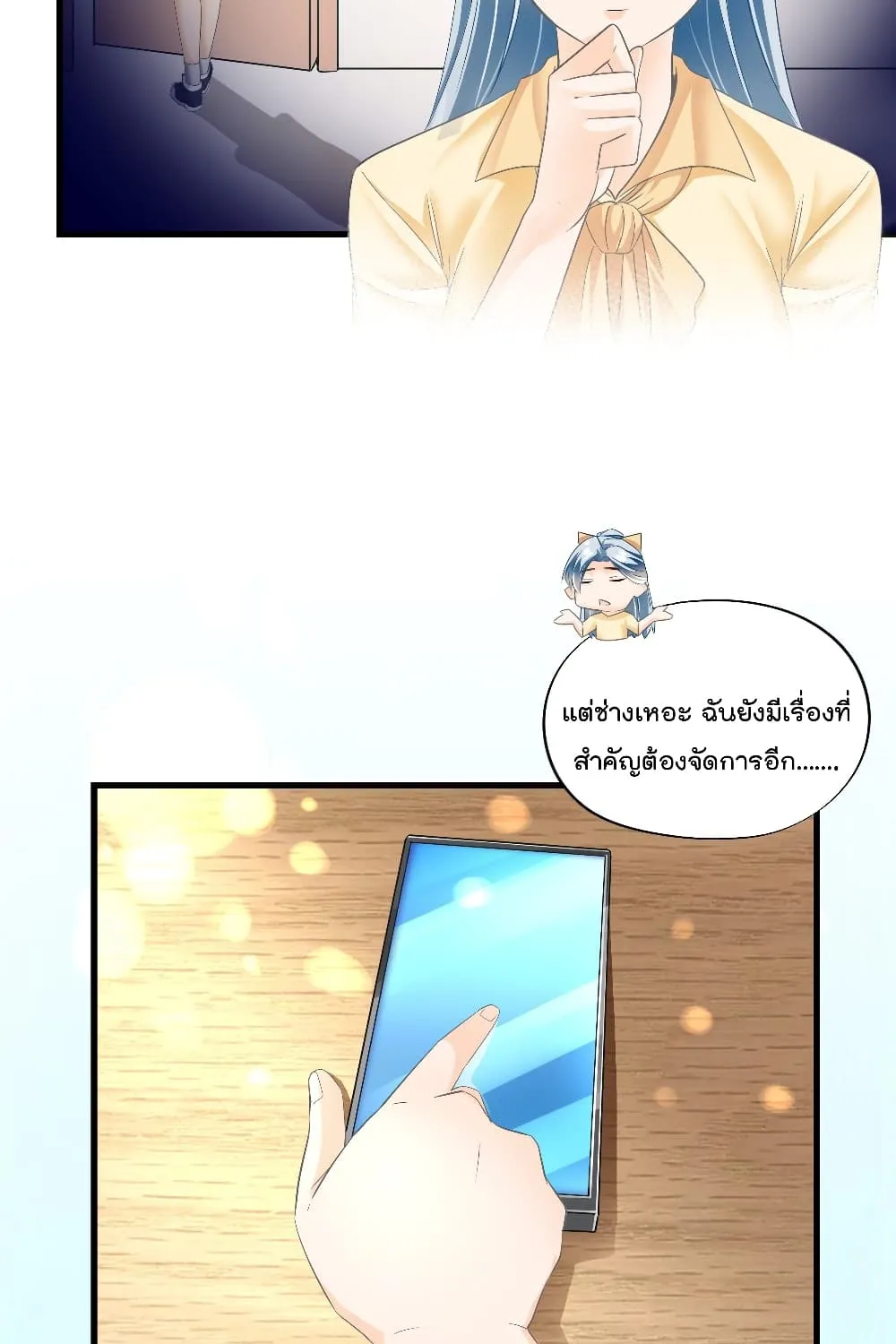 Secret Love - หน้า 35