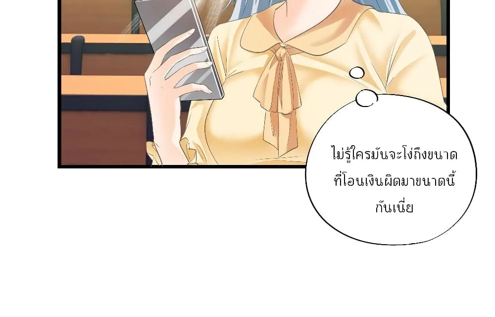 Secret Love - หน้า 4