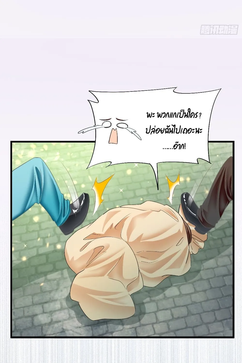 Secret Love - หน้า 31