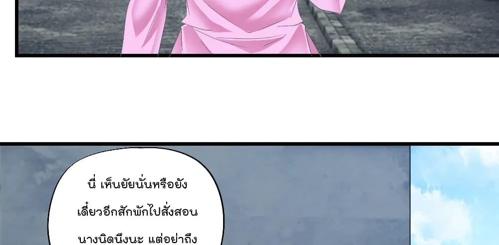 Secret Love - หน้า 6