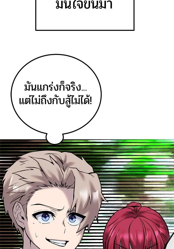 Secretly More Powerful than the Hero - หน้า 137