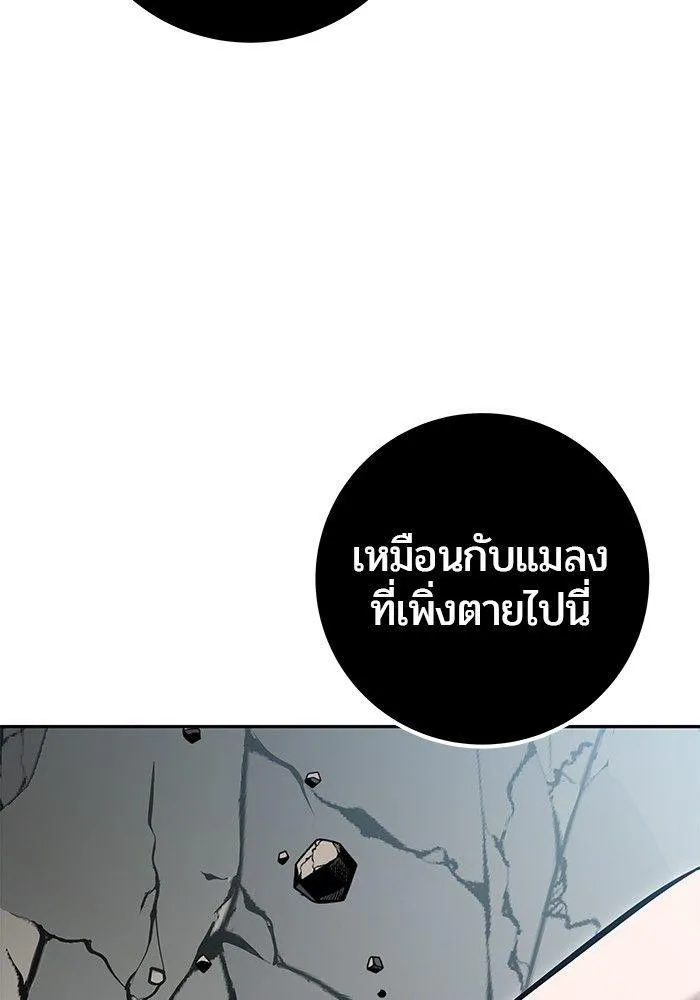 Secretly More Powerful than the Hero - หน้า 153