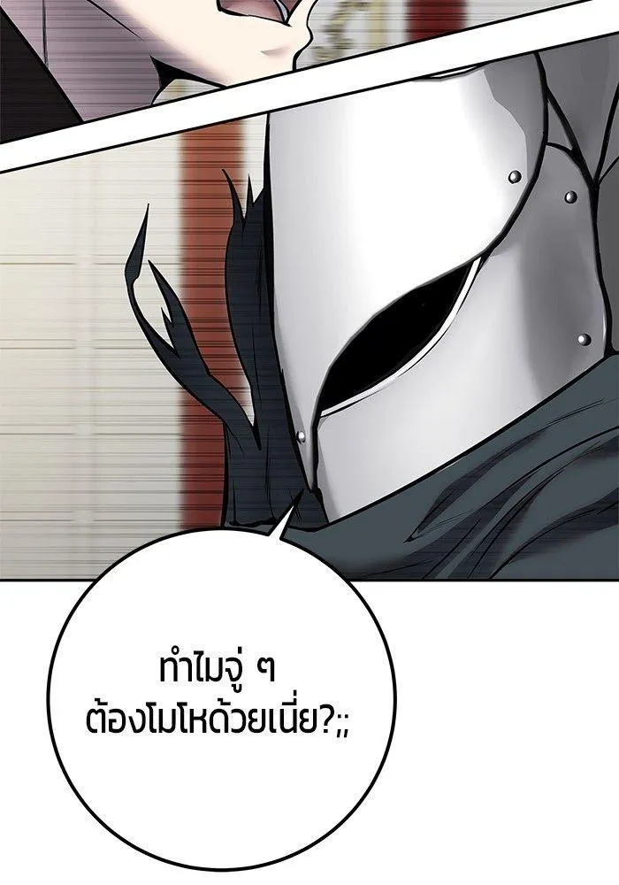 Secretly More Powerful than the Hero - หน้า 114