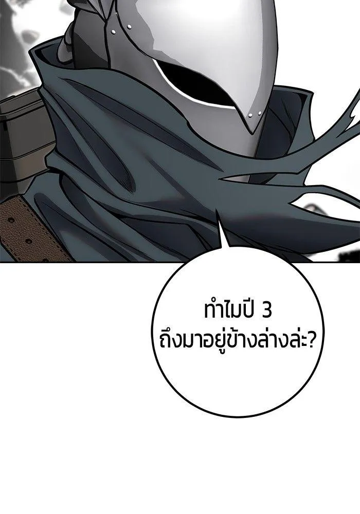 Secretly More Powerful than the Hero - หน้า 57