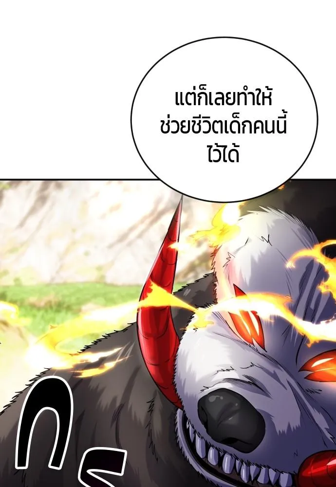 Secretly More Powerful than the Hero - หน้า 52