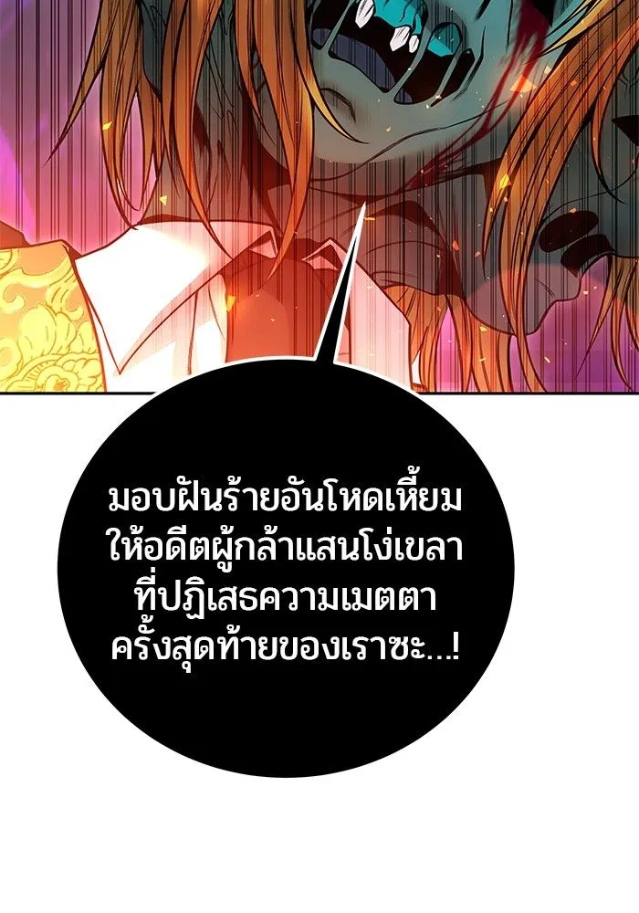 Secretly More Powerful than the Hero - หน้า 161