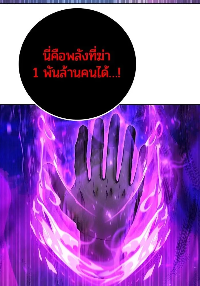 Secretly More Powerful than the Hero - หน้า 128