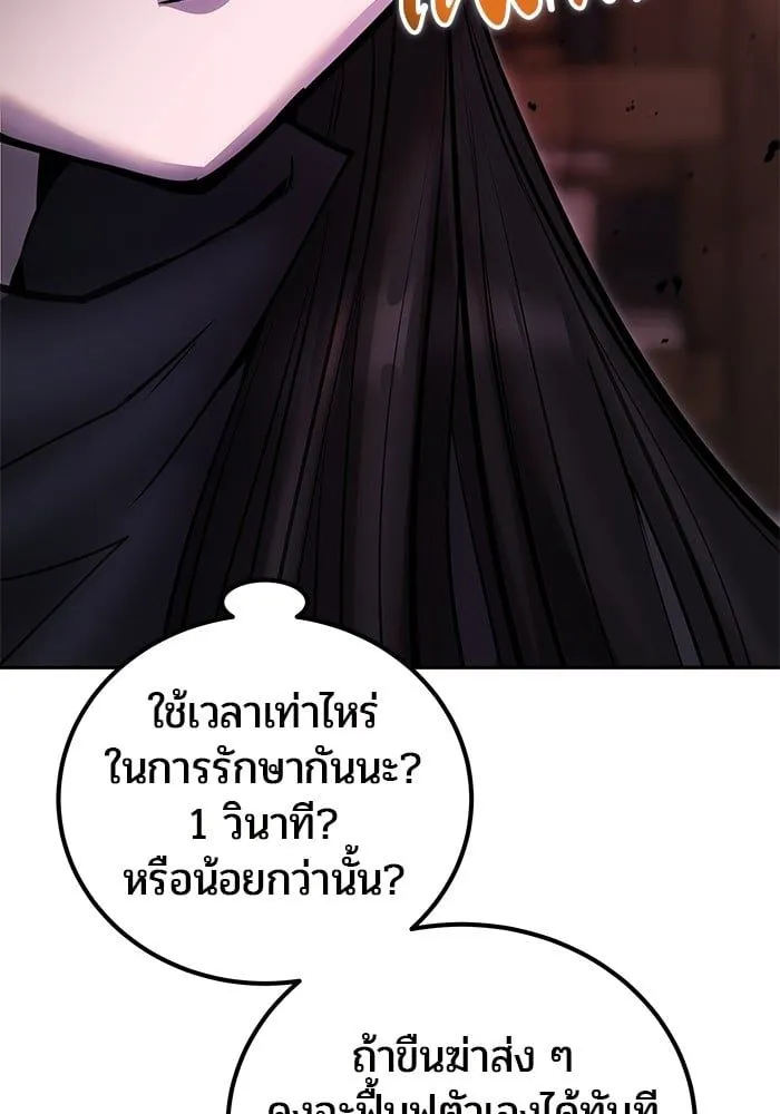 Secretly More Powerful than the Hero - หน้า 21