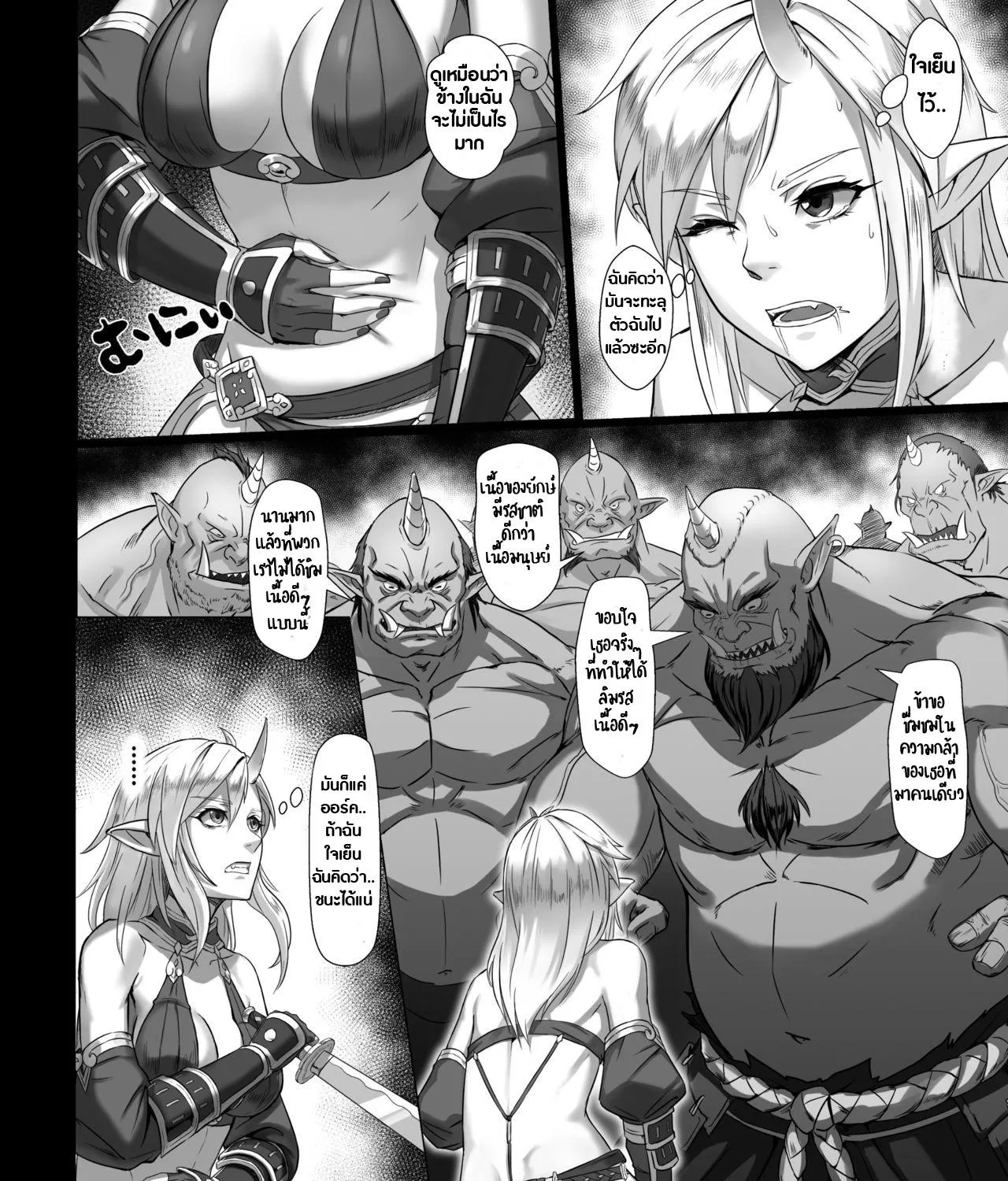 [Seikei Doujin (Yan)] Toubatsu Note Orc Leader Hen - หน้า 18