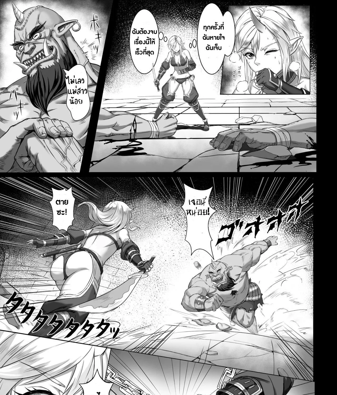 [Seikei Doujin (Yan)] Toubatsu Note Orc Leader Hen - หน้า 24