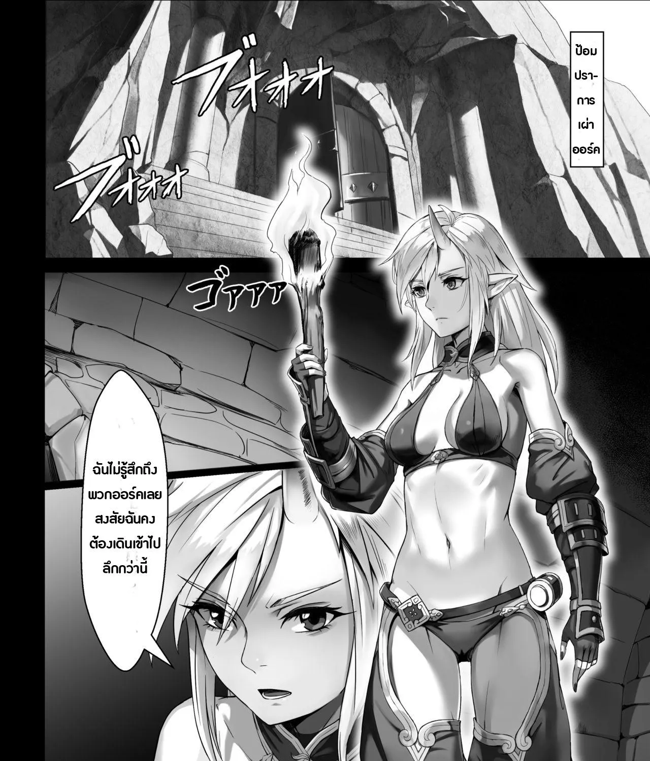 [Seikei Doujin (Yan)] Toubatsu Note Orc Leader Hen - หน้า 6