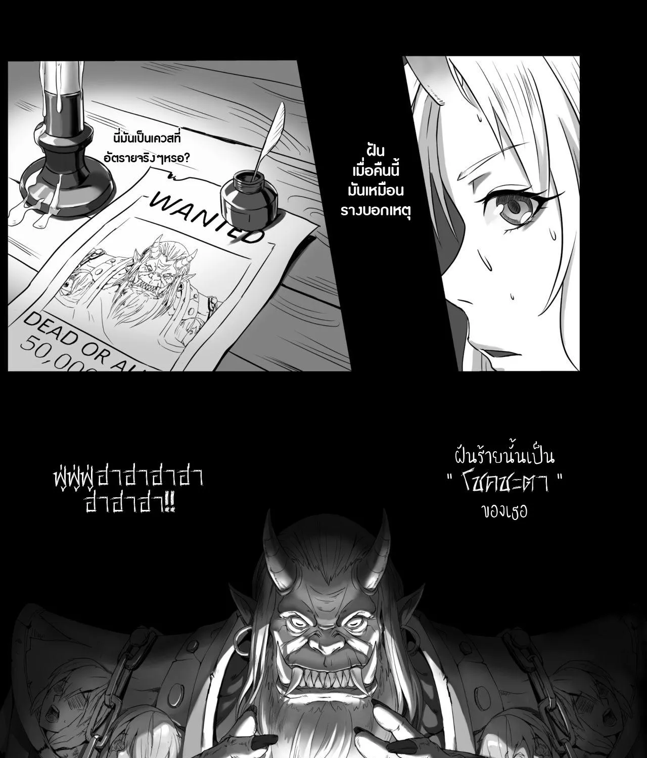 [Seikei Doujin (Yan)] Toubatsu Note Orc Leader Hen - หน้า 72