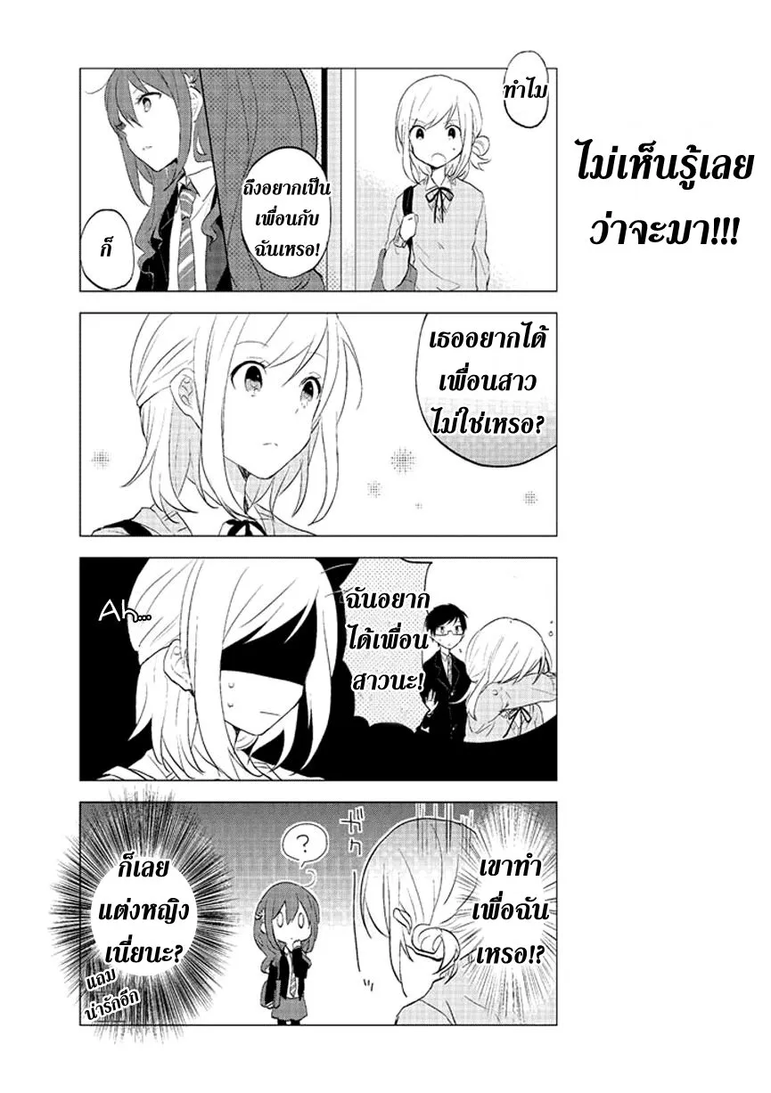 Seitokaichou desu ga Josou Hajimemashita - หน้า 1