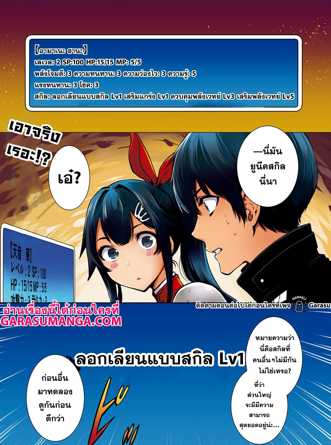 ChaiManga  Comic online