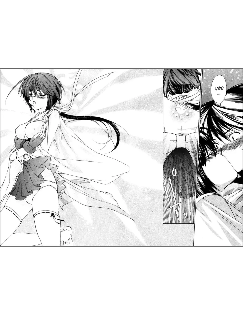 Sekirei - หน้า 29