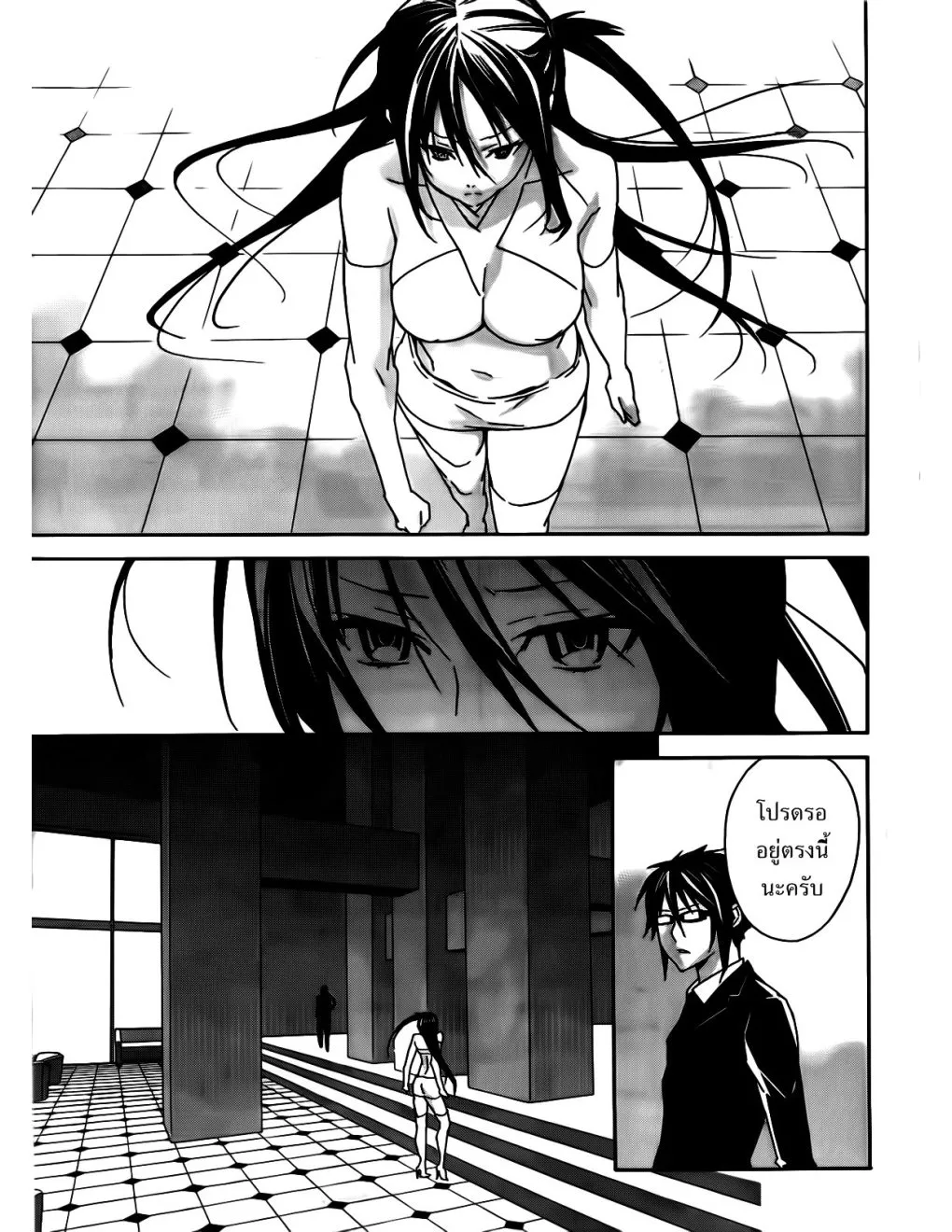 Sekirei - หน้า 8