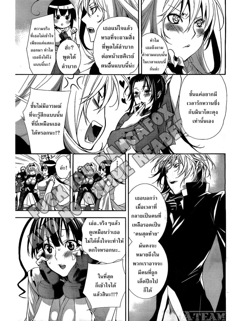 Sekirei - หน้า 2