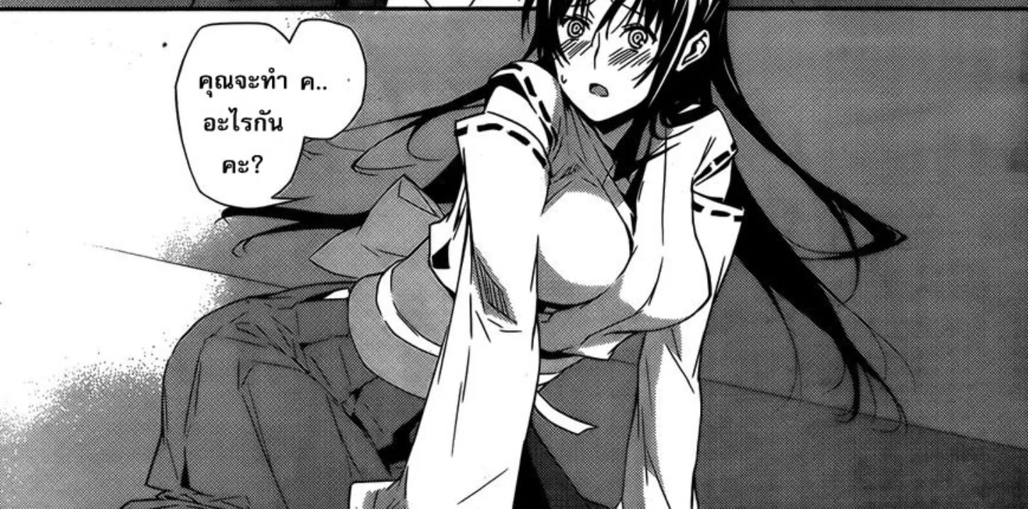 Sekirei - หน้า 5