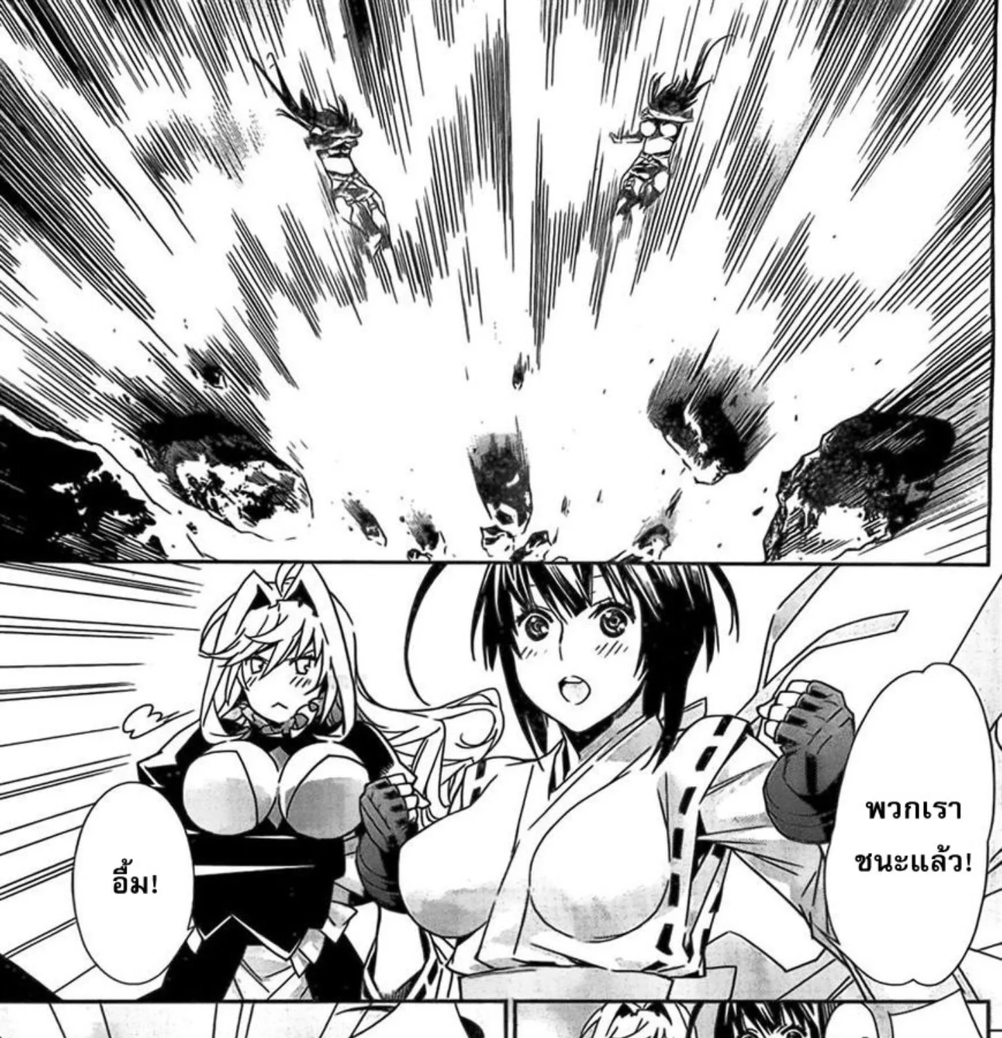 Sekirei - หน้า 28