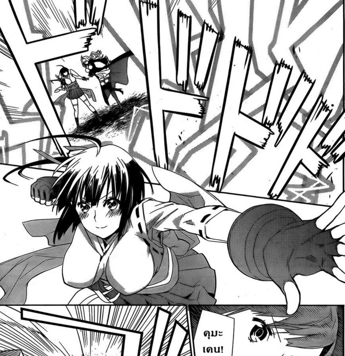 Sekirei - หน้า 12