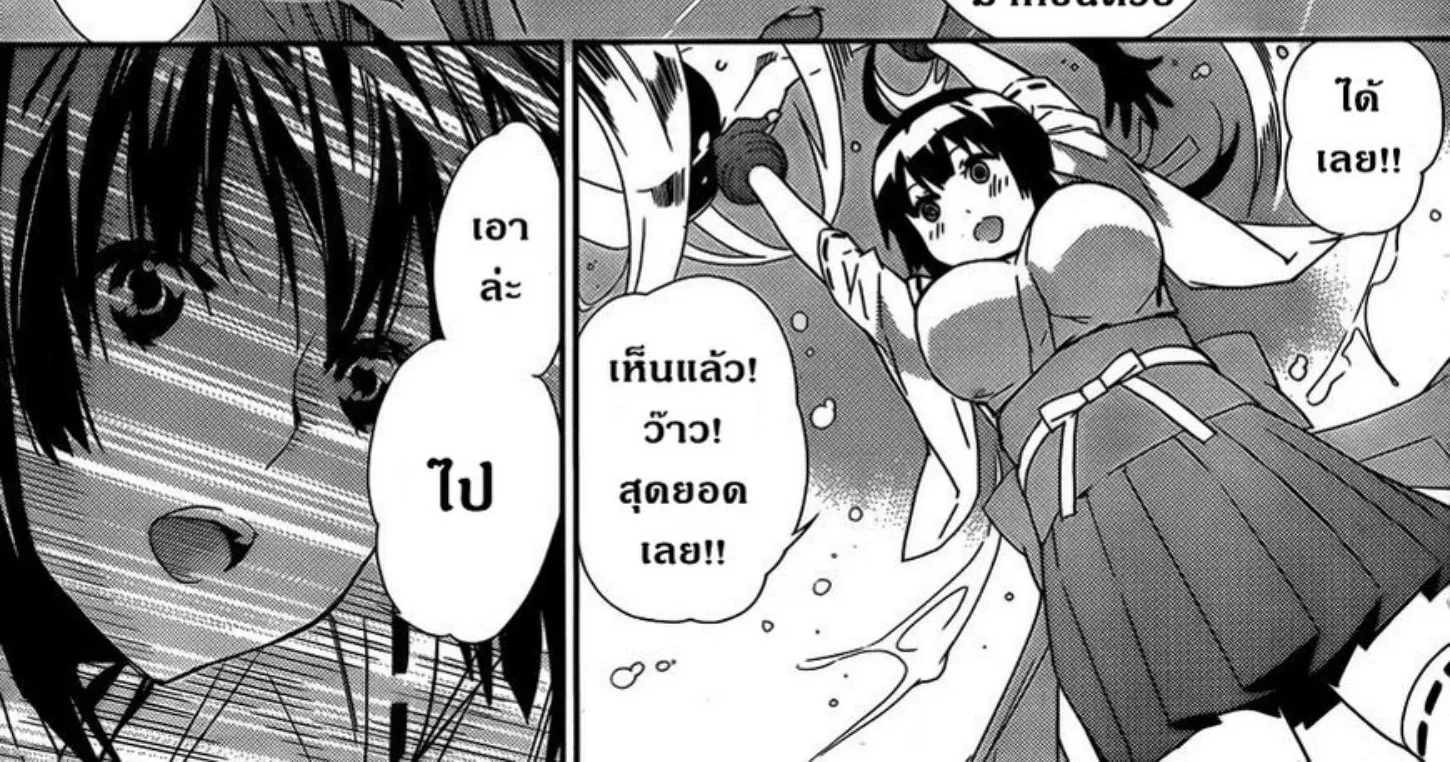 Sekirei - หน้า 25