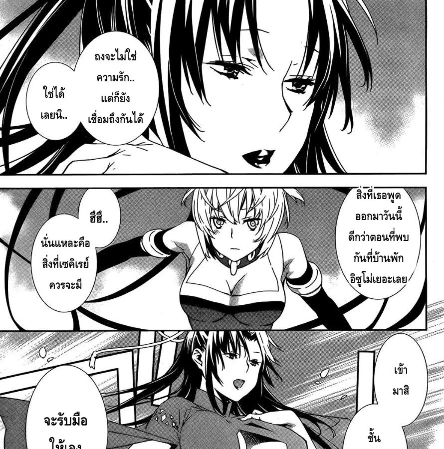 Sekirei - หน้า 50